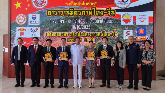Bangkok–Beijing Friendship Caravan Set for 10–25 October Journey
