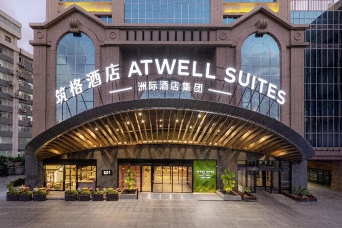 IHG Launches Atwell Brand in China with First Shanghai Hotel
