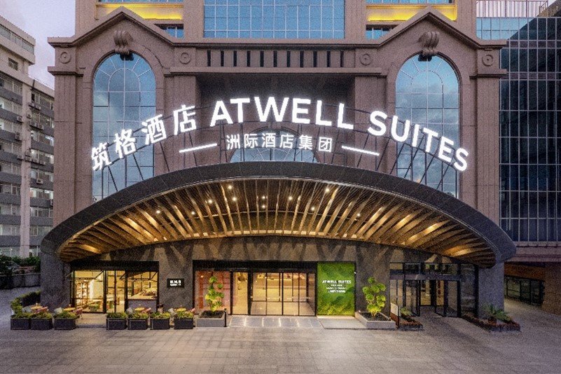 IHG Launches Atwell Brand in China with First Shanghai Hotel