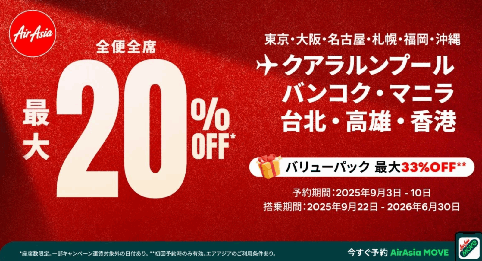 AirAsia Launches 20% Off Sale on All Flights and Seats