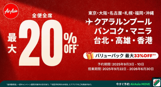 AirAsia Launches 20% Off Sale on All Flights and Seats