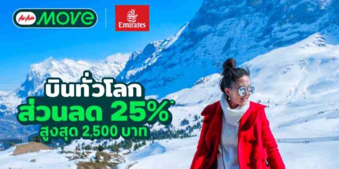 Fly Emirates to Your Dream Destination with AirAsia MOVE Deal