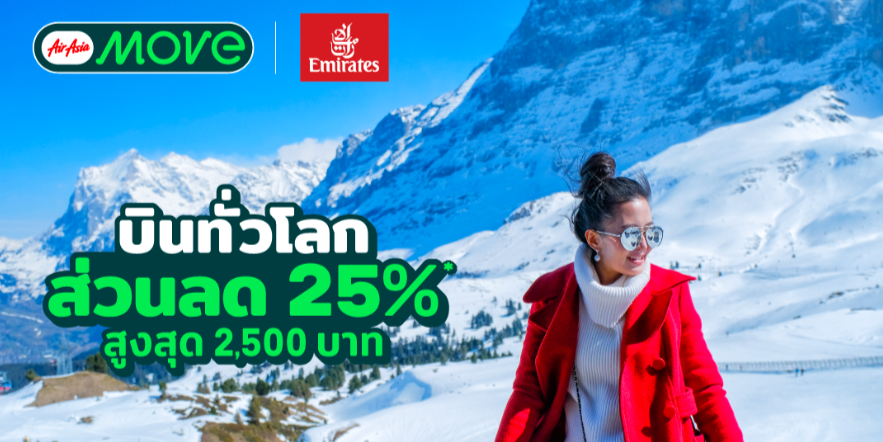 Fly Emirates to Your Dream Destination with AirAsia MOVE Deal