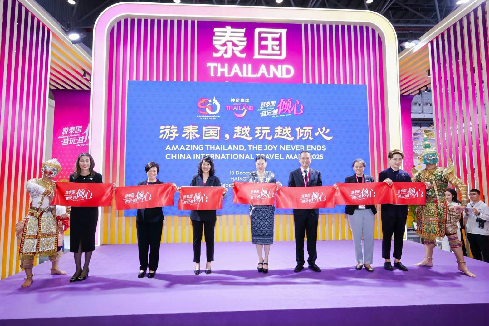 Thailand Named Guest Country of Honour at CITM 2025