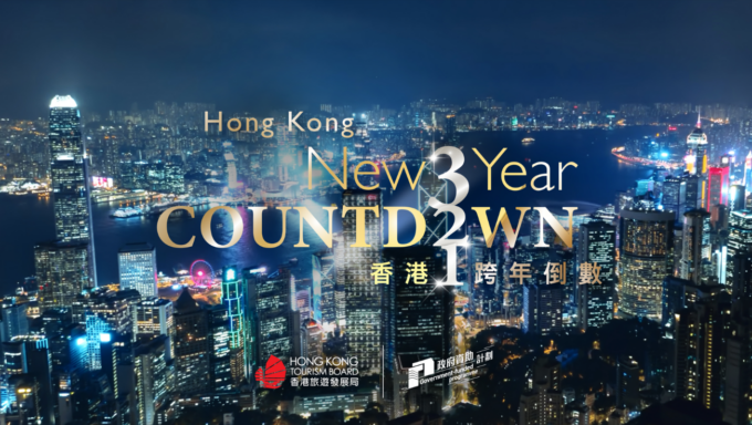 HKTB to Host Hong Kong New Year Countdown Across Central Landmarks