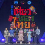 Thailand Tourism Festival 2026 Opens, Boosting Domestic Travel