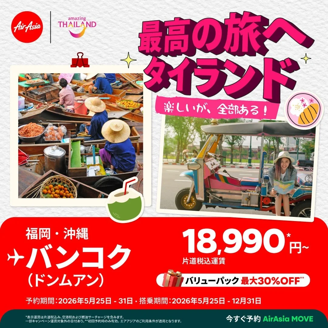 Thai AirAsia