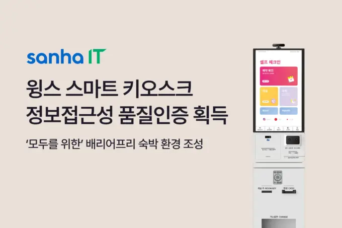 Yanolja