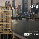 Regent Partners with Shanghai International Film Festival