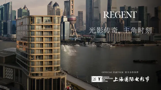 Regent Partners with Shanghai International Film Festival