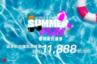 Cathay Pacific Launches Hong Kong Summer Extravaganza